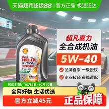 88VIP会员：壳牌 超凡喜力 5W-40 SP级 全合成机油 1L54.9元（双重优惠）