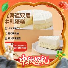 MIUMOKE 北海道双层牛乳蛋糕乳酪慕斯蛋糕海绵芝士 1000g 1号会员店券后103元