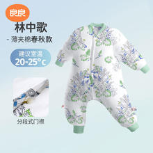 良良 婴儿睡袋宝宝春秋薄夹棉分腿睡袋券后69元