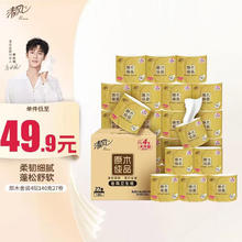 Breeze 清风 原木纯品金装系列 有芯卷纸 4层*140g*27卷43.79元