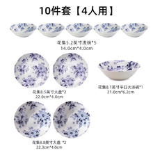 今日必买：TOKI MINOYAKI 美浓烧 011 釉下彩复古餐具 唐草花集4人碗盘碟套装 10件套211.2元（淘金币可做到185.37元）