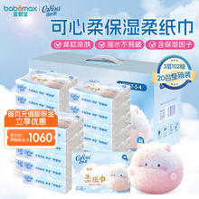 可心柔 V9 COROU）保湿纸巾乳霜柔纸巾V9三层102抽*20包 婴儿宝宝柔纸