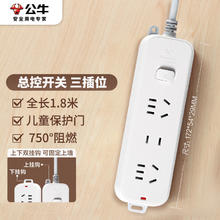 公牛 BULL 插线板 3位总控全长1.8米 GN-B312023.6元