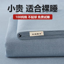 文貴人 老粗布床单 200x230cm 偶遇