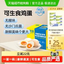 88VIP会员：黄天鹅 新鲜可生食无菌鸡蛋 30枚1.8kg41.45元