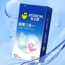 jissbon 杰士邦 润薄三合一 安全套 18只9.9元（需买2件，需用券，共19.8元）