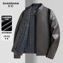杉杉 PU皮衣防风防水立领长袖外套+5A抗菌+双面磨毛长袖T恤券后129.9元