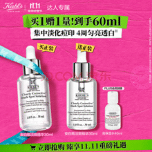 科颜氏（Kiehl's）新集焕白均衡亮肤精华液30ml￥446.05