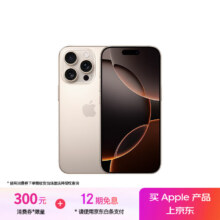 Apple/苹果 iPhone 16 Pro 手机 双卡双待 沙漠色钛金属 128G5799元
