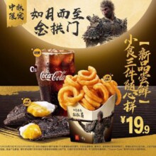 美团 麦当劳 【新品尝鲜】小食三件随心拼