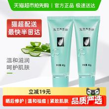 完美 芦荟胶补水舒缓保湿温和晒后修护乳液面霜2支装62.4元