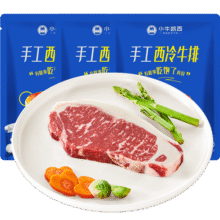 小牛凯西牛排原肉整切儿童牛肉家庭非拼接不合成 西冷*5+菲力*5+【6件套】1.2kg170元 (满200减51,券后省30)