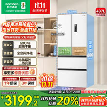 容声 BCD-437WD3MPQ 风冷多门冰箱 437L 白色