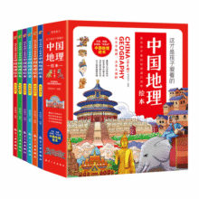 这才是孩子爱看的中国地理绘本全6册地理知识科普绘本自然地理历史故事书3-5-9岁小学生儿童地理启58.8元