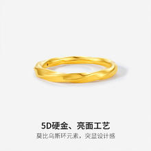 ZHOU LIU FU 周六福 黄金戒指 莫比乌斯环 计价 A019631 15号 约1.36g1557元