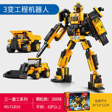 SEMBO BLOCK 森宝积木 三一重工系列 工程机器人三种玩法29.9元