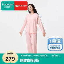 全棉时代 睡衣女长袖长裤7A抗菌针织家居服套装杯垫款