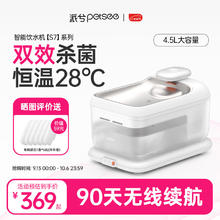 国家补贴：派兮 宠物智能无线饮水机恒温抑菌猫咪饮水机不插电猫狗通用 S7-Pro 无线抑菌恒温款券后247.2元