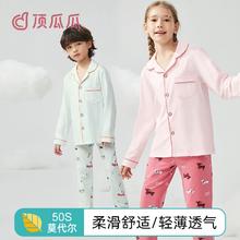 顶瓜瓜 2025新款 儿童A类50S莫代尔棉云感长袖家居服套装 （110-170cm）多色￥47.9