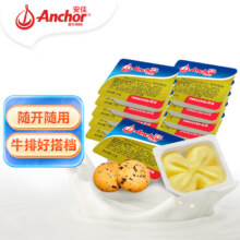 安佳(Anchor)新西兰进口 动物黄油原味无添加盐10g*20 早餐小粒包装133.55元（合22.26元/件）