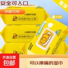 婴儿湿巾宝宝手口专用湿巾纸大包批发家庭装湿巾 40抽 1包0.01元