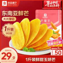 良品铺子 芒果干500g 休闲零食蜜饯果干果脯水果干零食家庭聚餐小吃量贩装29.9元 (券后省20,月销3000+)