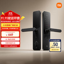 小米 Xiaomi XMZNMST10LK 智能门锁 E30500.66元