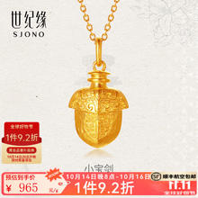 世纪缘 黄金吊坠女小宝剑福瑞宝物龙纹足金坠子守护 3.52g券后3397.92元