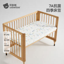 贝肽斯 婴儿床笠纯棉床单69.9元