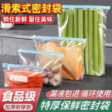 加厚食品密封袋加厚自封袋防潮密封不串味保鲜袋收纳储物 大号26.5*28cm 10支装