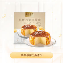 限移动端：美心生活 MX Life 巴斯克芝士蛋糕 120g*2+抹茶迷你巴斯克120g+黑巧迷你巴斯克120g26元淘金币最高抵扣3.6元