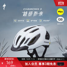 SPECIALIZED 闪电 CHAMONIX 3 MIPS 休闲通勤山地公路自行车骑行头盔169元