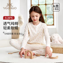 YeeHoO 英氏 儿童家居服套装男女童吸湿透气秋衣秋裤套装券后75.82元