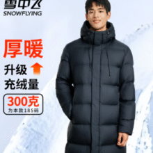320g高充绒！Snow Flying 雪中飞 极寒系列 男士连帽长款羽绒服
