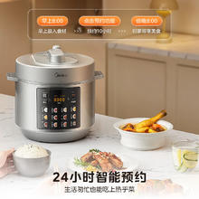 美的 304不锈钢内胆6L大容量电压力锅家用高压电饭锅 智能预约煲汤开盖炖煮MY-E6010G饭煲券后189.73元