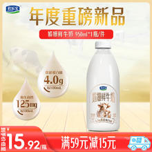 君乐宝 娟姗 鲜牛奶950ml 巴氏杀菌乳 低温奶 鲜奶11.92元