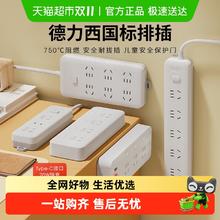 限移动端：德力西 DELIXI 插座 总控 1+1 位 1m12.64元