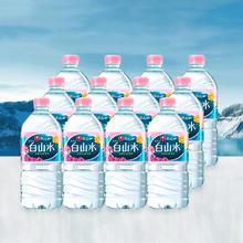 白山水 天然火山矿泉水500ml*20瓶27.69元