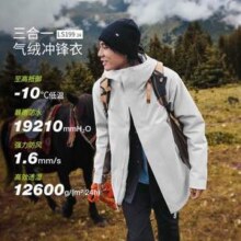 Beneunder 蕉下 男士山系高暖三合一气绒冲锋衣LS19924新低499.5元包邮