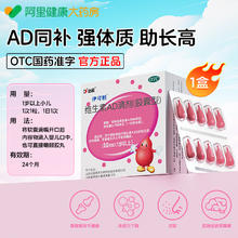 限移动端：伊可新 可新 ad维生素滴剂 110粒41.2元（123.6元/3件）