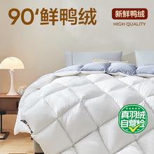 网易严选 羽绒被90%白鸭绒A类570g 2.2*2.4m486.77元