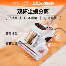 UWANT 除螨仪双杯尘螨分离器M300SE 白色294.85元