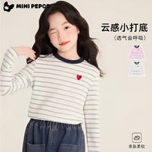 小猪班纳 女童秋冬季修身撞色条纹云感打底衫18.4元（需买2件，需用券）