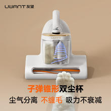 UWANT 友望 升级吸力双杯尘螨除螨仪床宝 大白max
