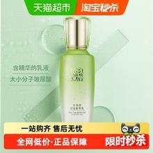PECHOIN 百雀羚 水嫩倍现保湿精华乳液 100ml