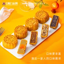88VIP会员：永辉 濠江月月饼礼盒480g澳门手信中秋蛋黄莲蓉什锦糕点含礼袋券后43.7元