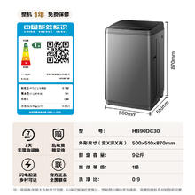 海信 Hisense 波轮洗衣机全自动9公斤 家用 宿舍出租房 大容量 脱水免清洗 低噪 除螨 HB90DC30 灰色券后551.86元