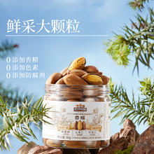 88VIP会员：三只松鼠 罐装香榧 80g0.01元