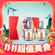淘金币可用：迎驾贡酒 YJGJ 银星 42度 浓香白酒 520ml*2+125ml 礼盒装