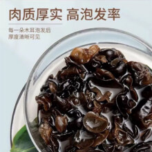 东北黑木耳干货特级秋木耳小云耳野生商用特产脆毛一级小碗耳 黑木耳250g*1袋5.95元/件包邮（买一送一实付11.9元）赠送主商品